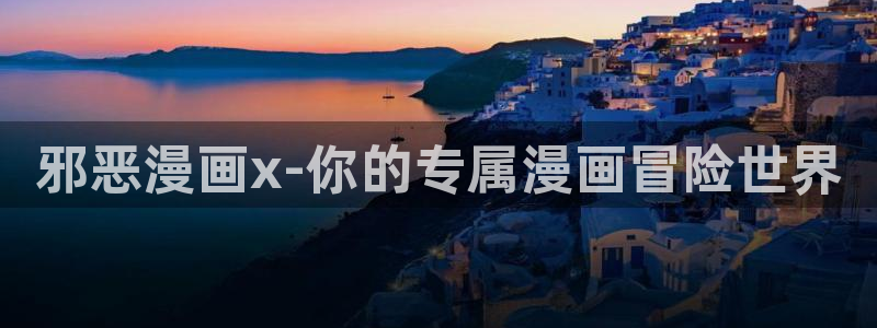 香香漫画网页