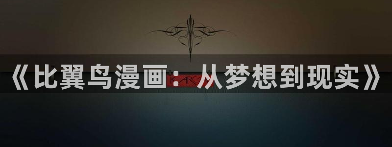 香香漫画正版官网入口