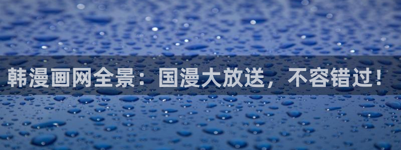 香香漫画在线阅读免费版